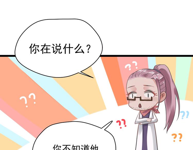 第5话 你要干什么？(1/2)-第5话