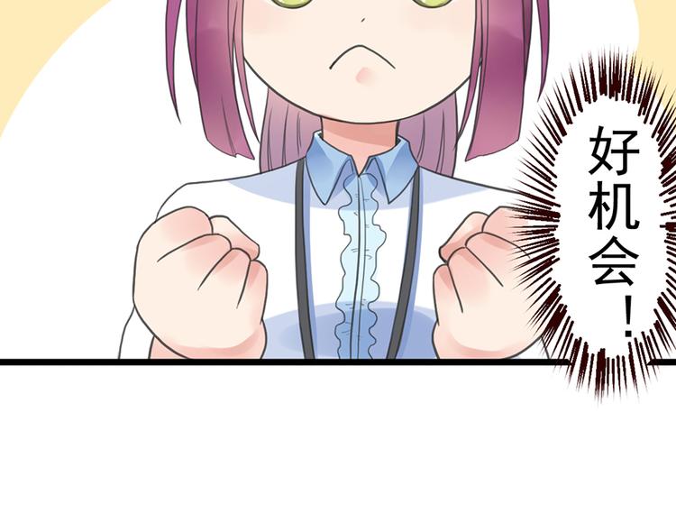 第5话 你要干什么？(1/2)-第5话