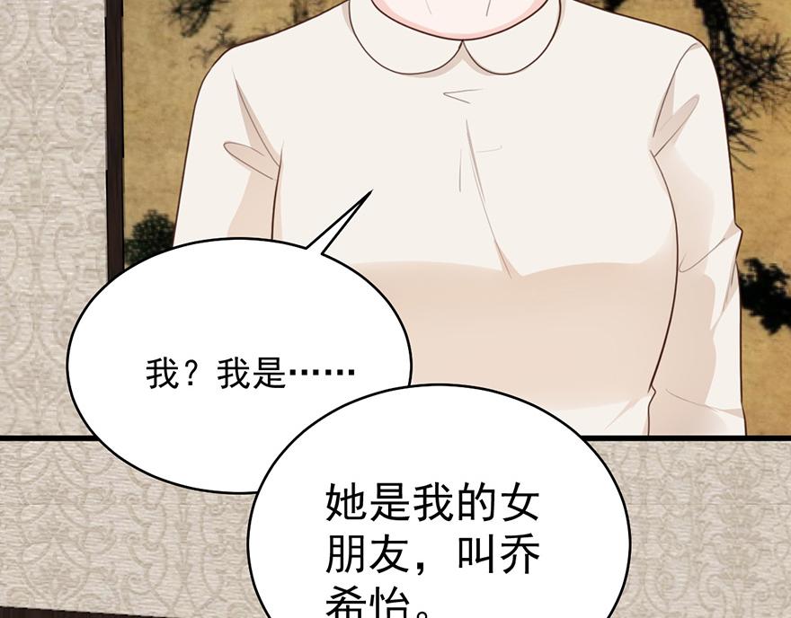 第43话 为什么选择你(1/2)-第43话