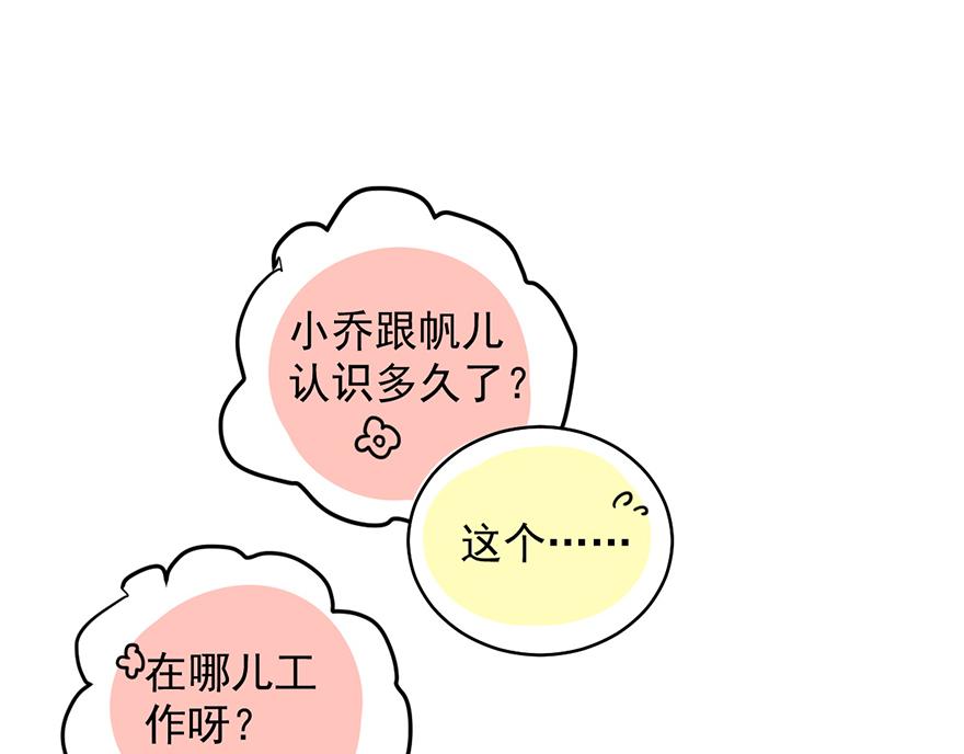 第43话 为什么选择你(1/2)-第43话