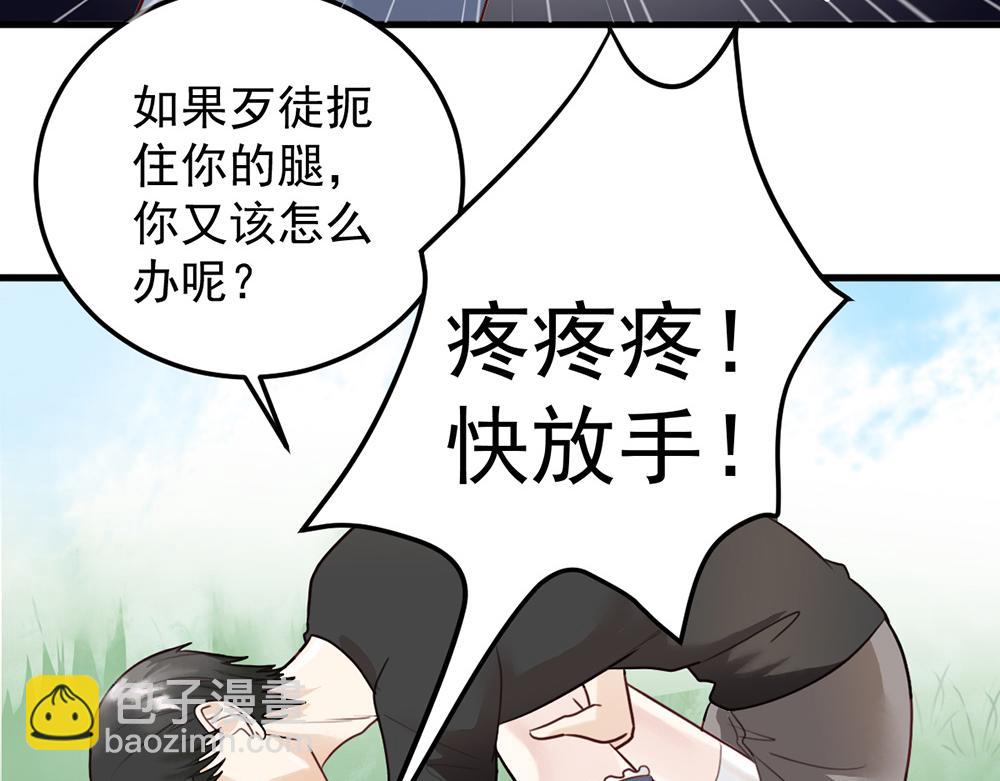 第47话 苦练防身术(1/2)-第47话