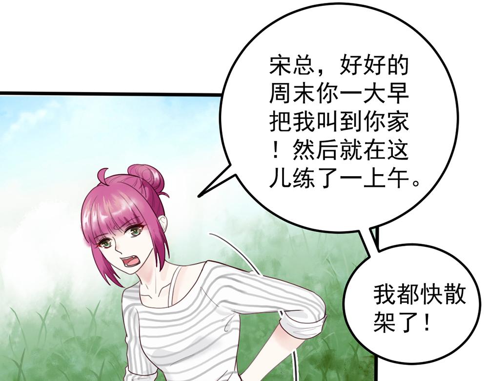 第47话 苦练防身术(1/2)-第47话