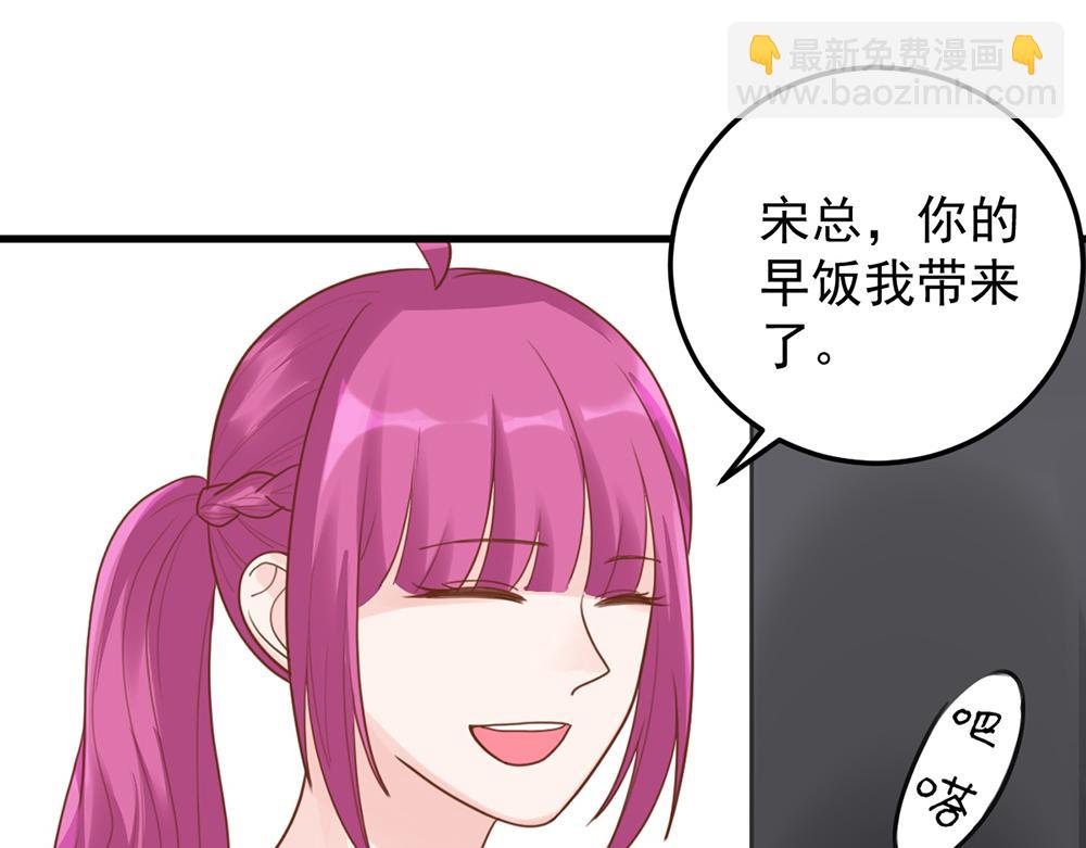 第49话 魔鬼上司(1/2)-第49话