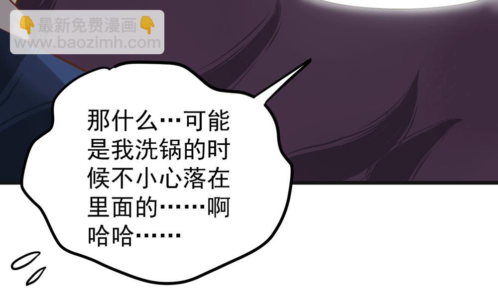 第49话 魔鬼上司(1/2)-第49话
