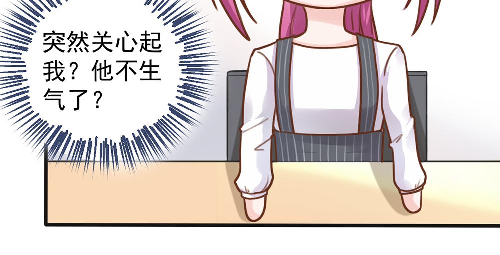 第49话 魔鬼上司(1/2)-第49话