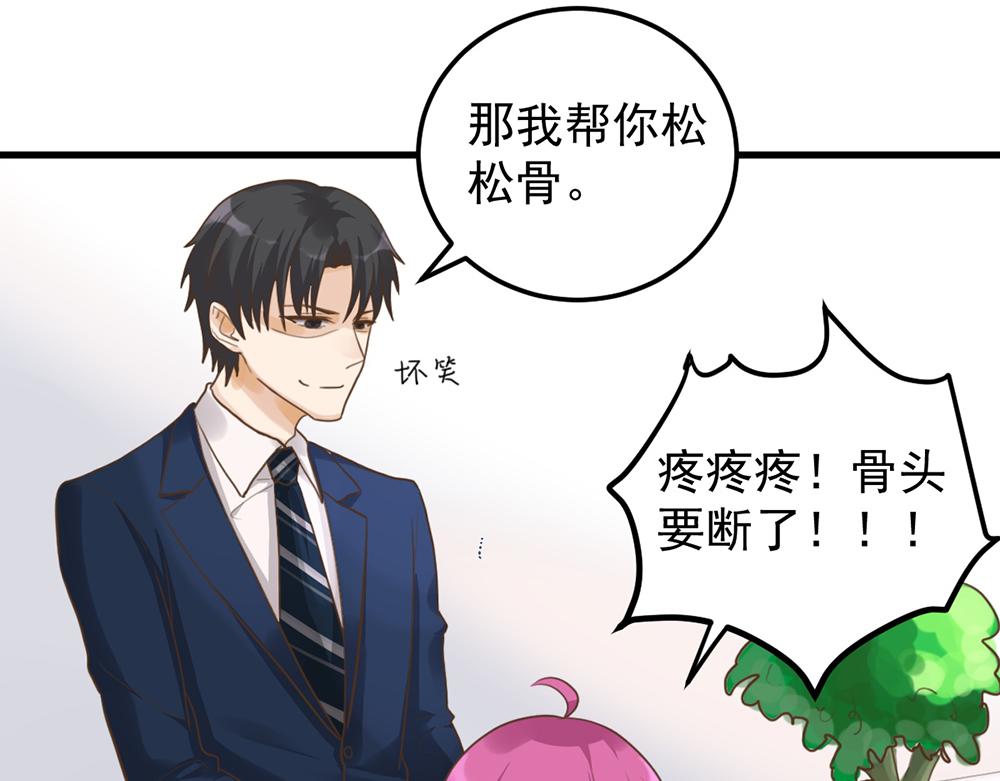 第49话 魔鬼上司(1/2)-第49话