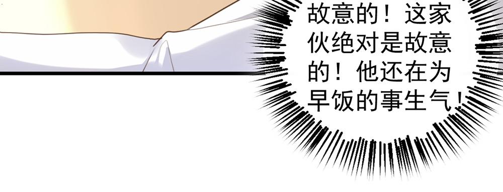 第49话 魔鬼上司(1/2)-第49话