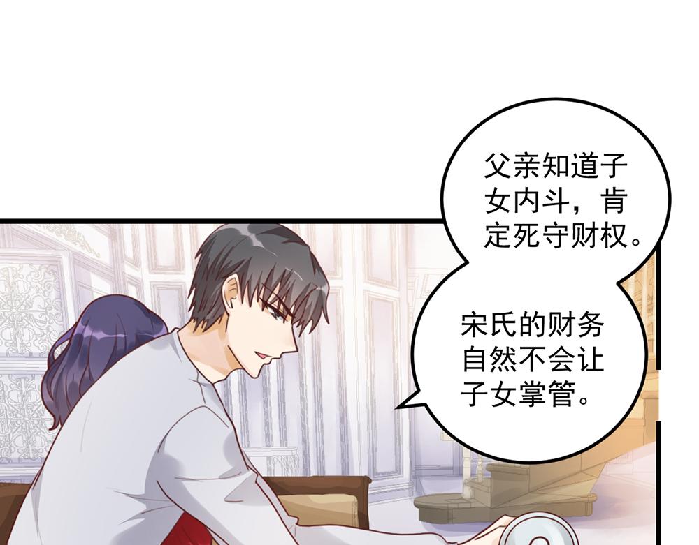 第51话 门不当户不对(1/2)-第51话