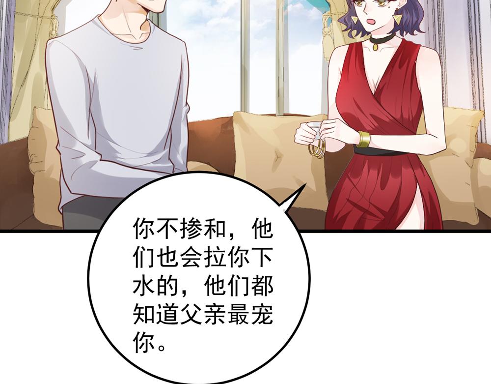 第51话 门不当户不对(1/2)-第51话