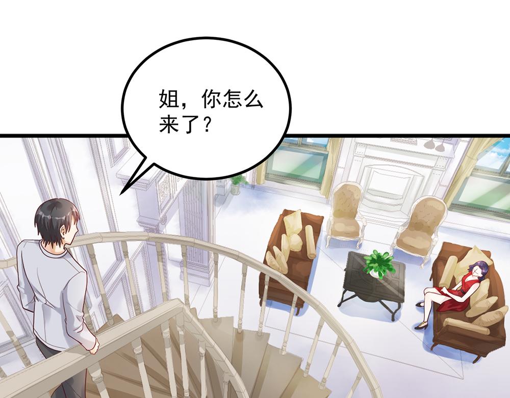 第51话 门不当户不对(1/2)-第51话
