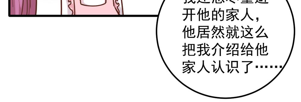 第51话 门不当户不对(1/2)-第51话