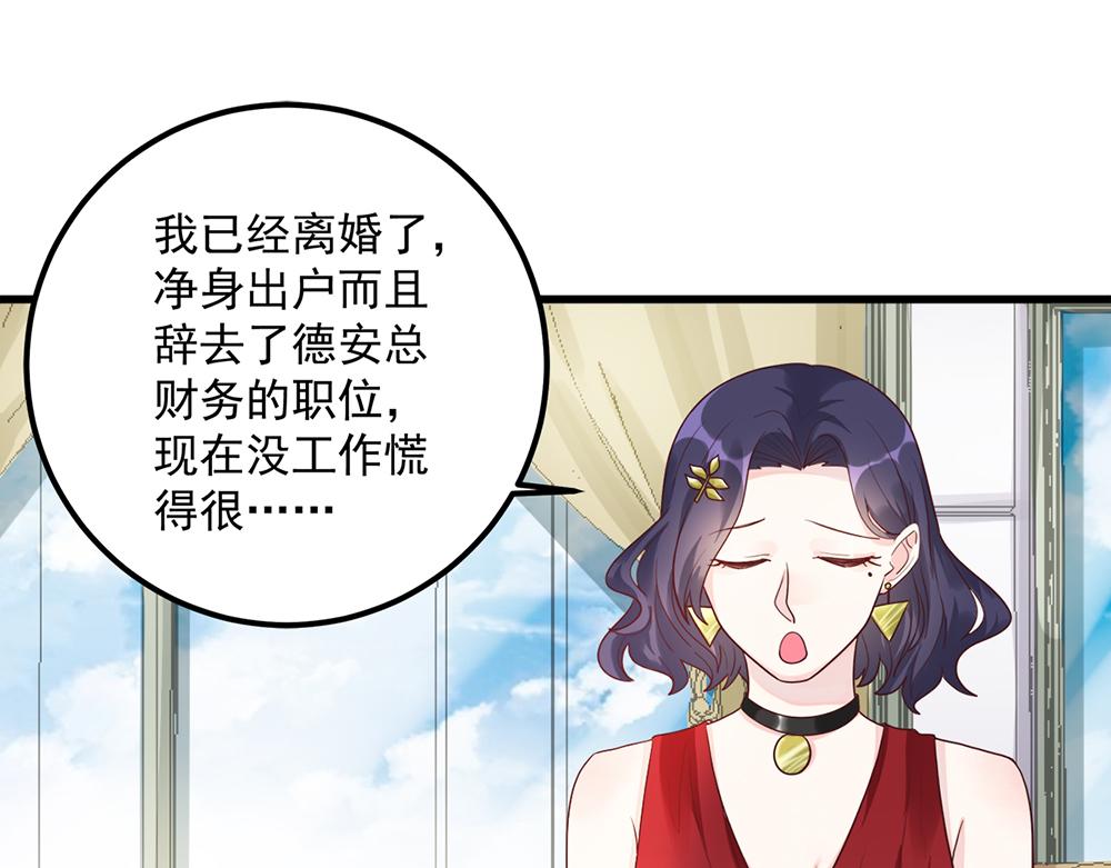 第51话 门不当户不对(1/2)-第51话
