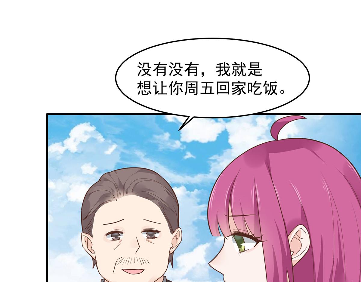 第53话 认错(1/2)-第53话