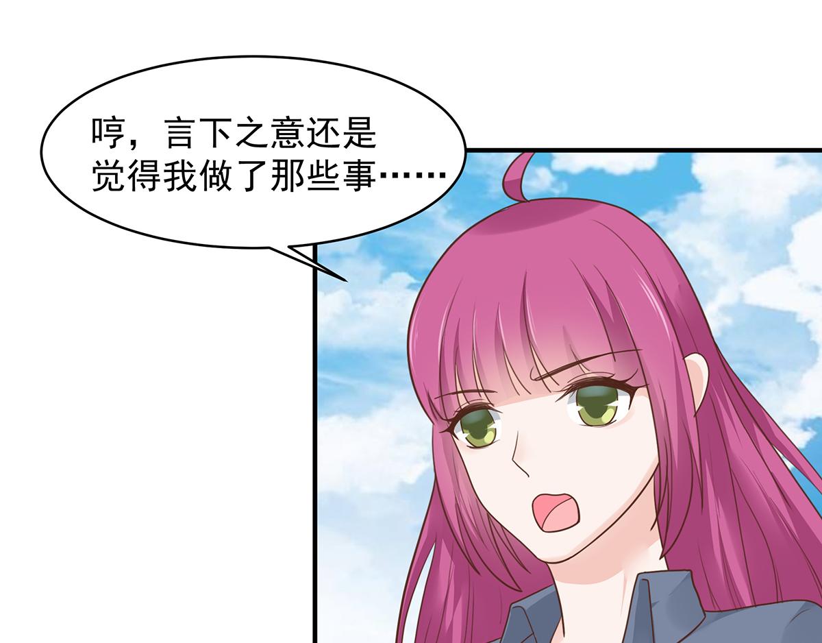 第53话 认错(1/2)-第53话