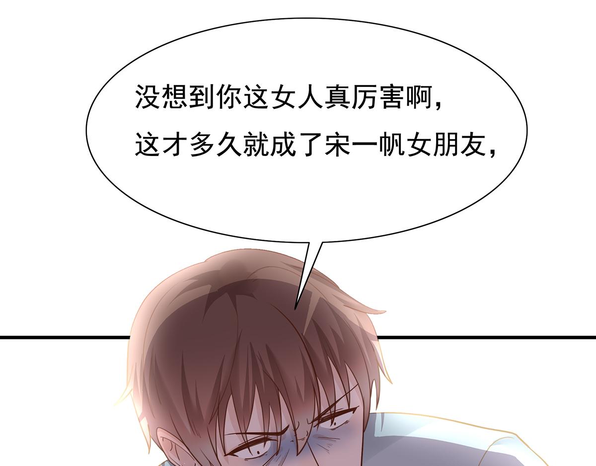 第59话 翻船的前男友(1/2)-第59话