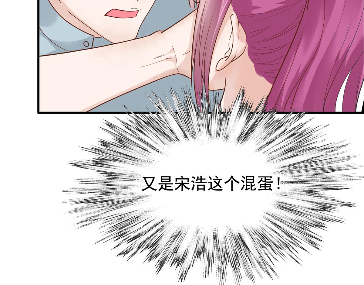 第59话 翻船的前男友(1/2)-第59话