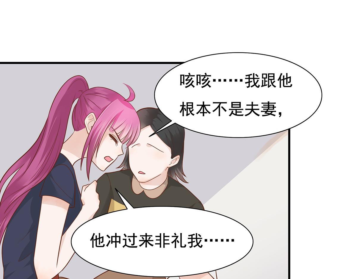 第59话 翻船的前男友(1/2)-第59话