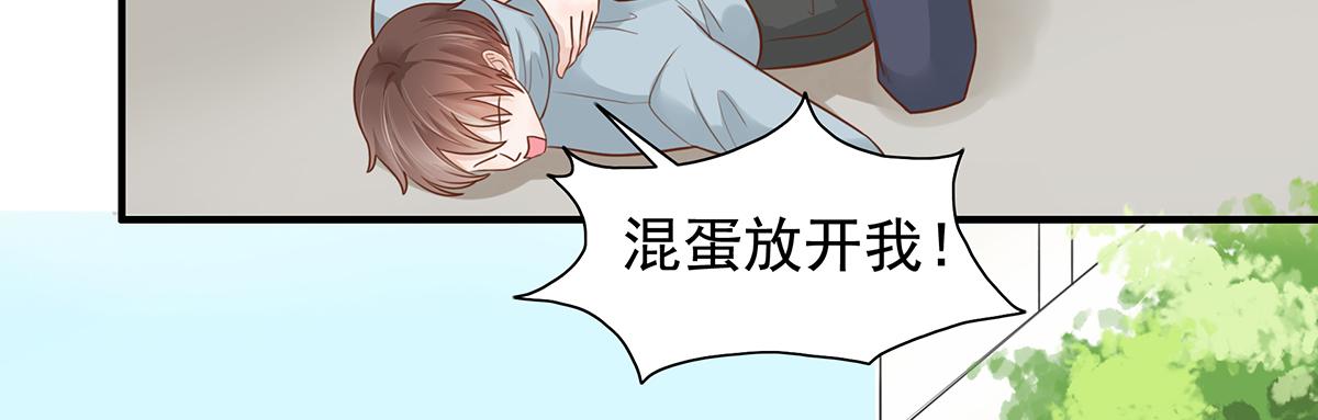 第59话 翻船的前男友(1/2)-第59话