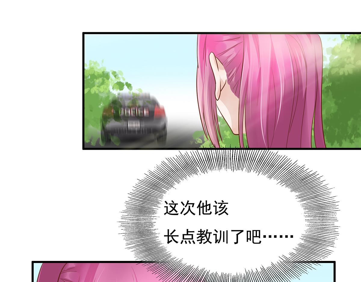 第59话 翻船的前男友(1/2)-第59话