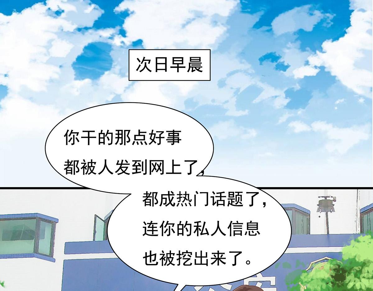 第59话 翻船的前男友(1/2)-第59话
