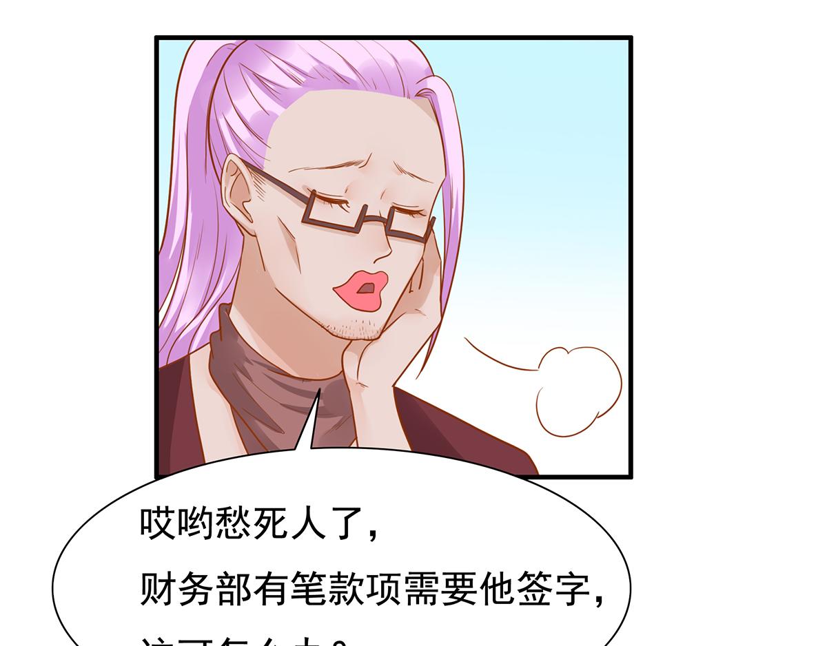 第61话 总裁心态崩了(1/2)-第61话