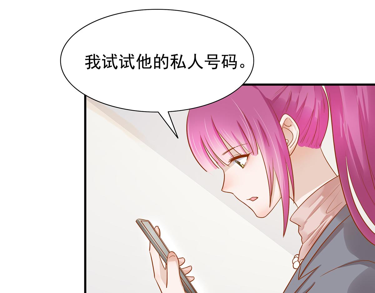 第61话 总裁心态崩了(1/2)-第61话