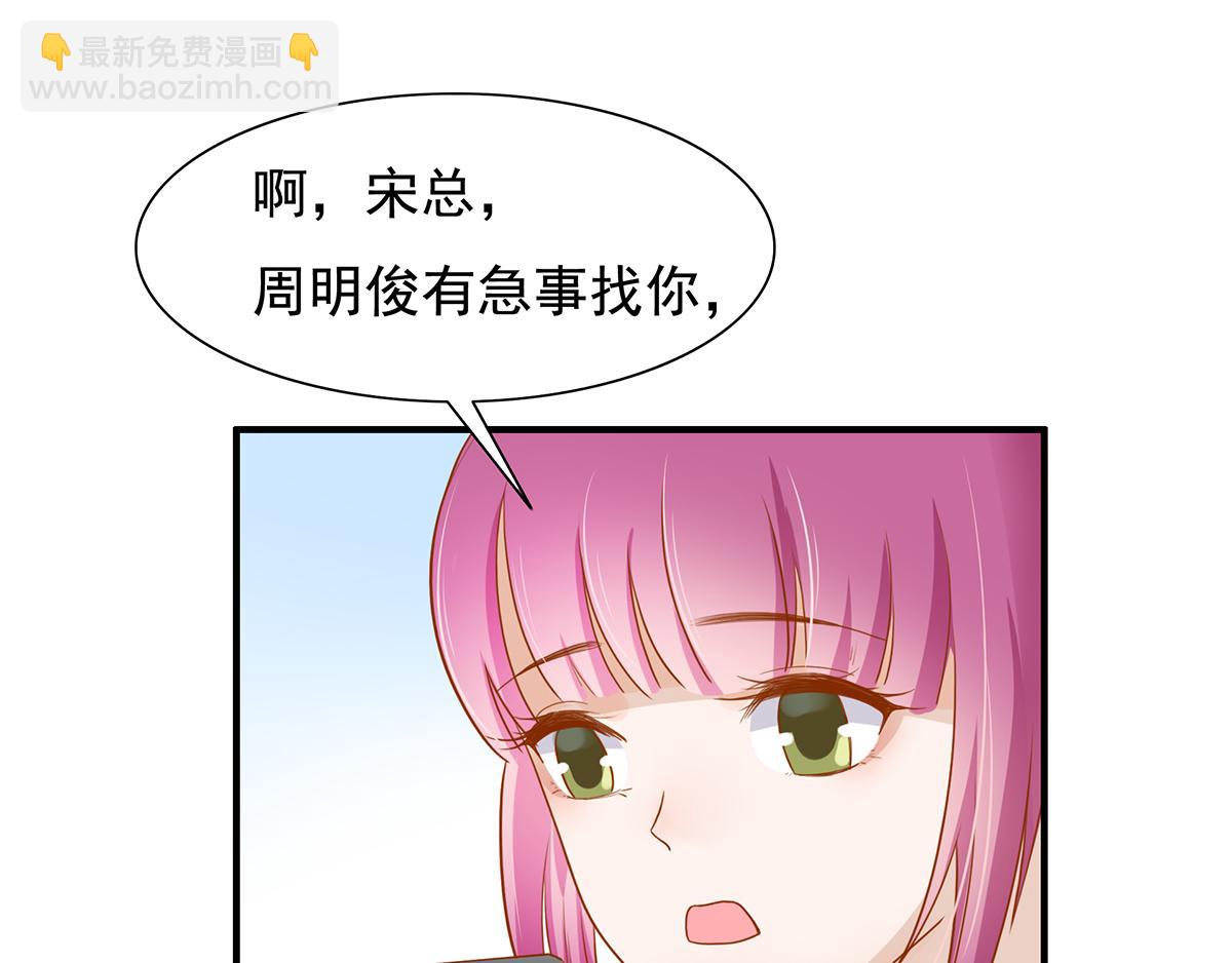 第61话 总裁心态崩了(1/2)-第61话