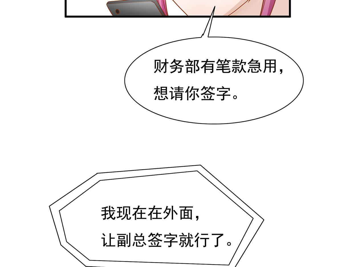 第61话 总裁心态崩了(1/2)-第61话
