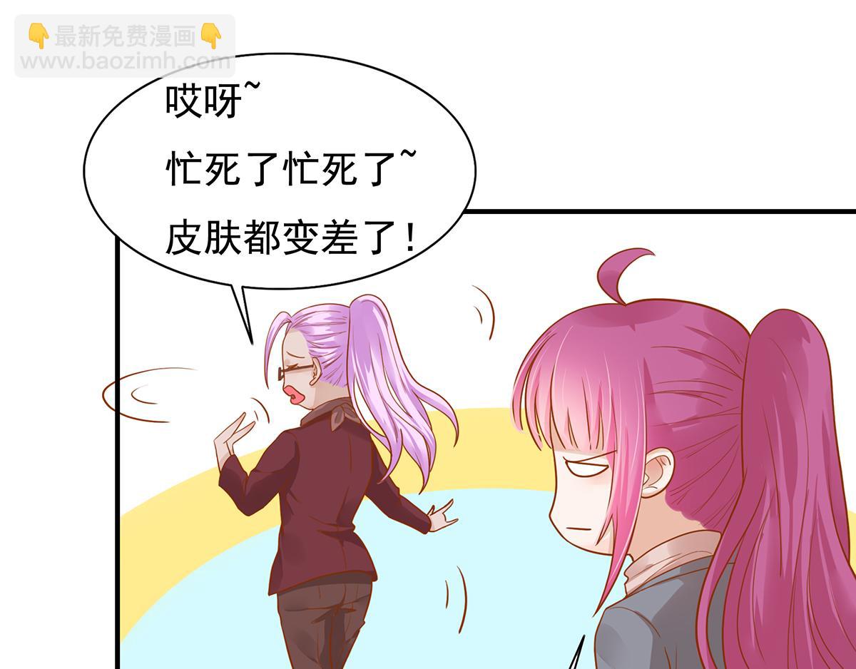 第61话 总裁心态崩了(1/2)-第61话