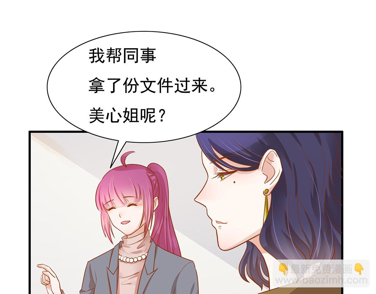 第61话 总裁心态崩了(1/2)-第61话