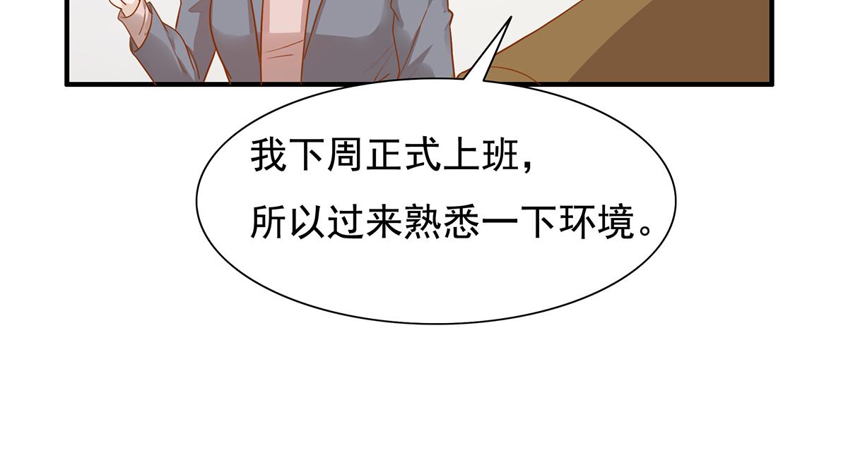 第61话 总裁心态崩了(1/2)-第61话