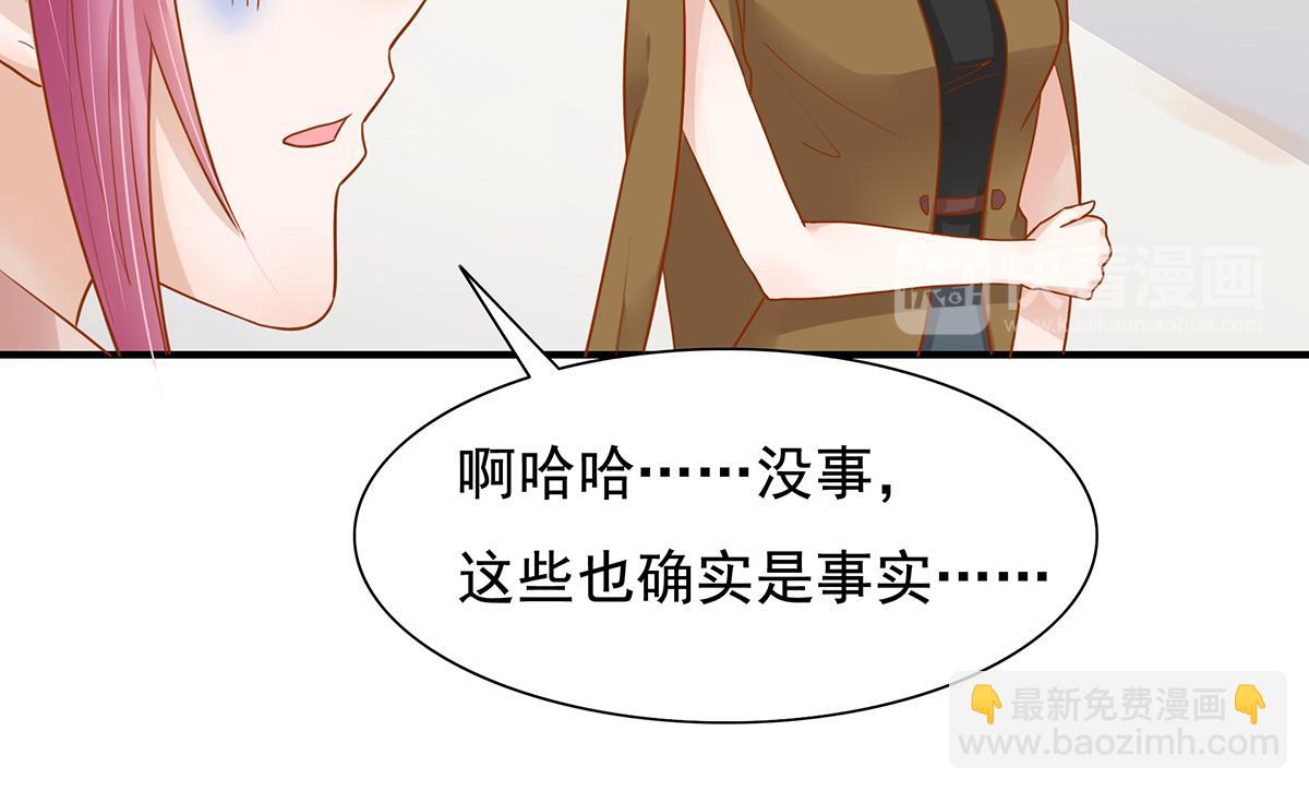 第61话 总裁心态崩了(1/2)-第61话