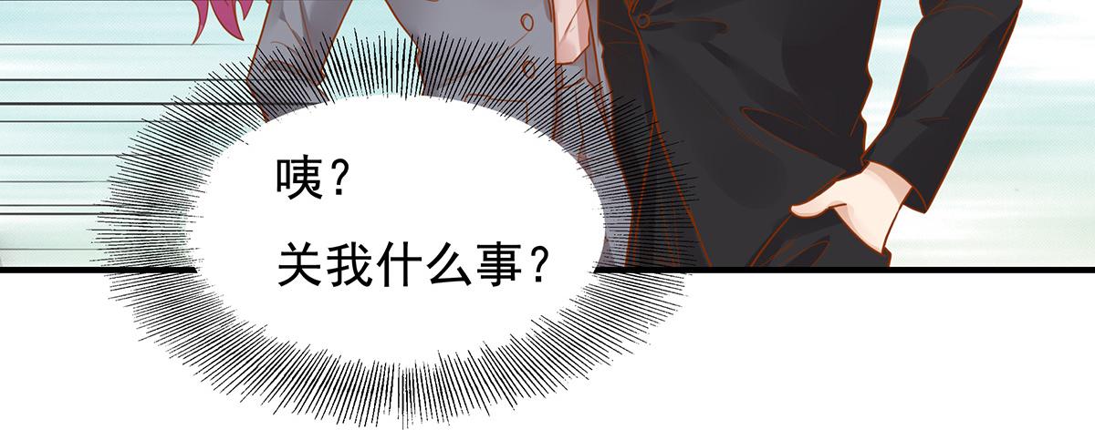 第61话 总裁心态崩了(1/2)-第61话