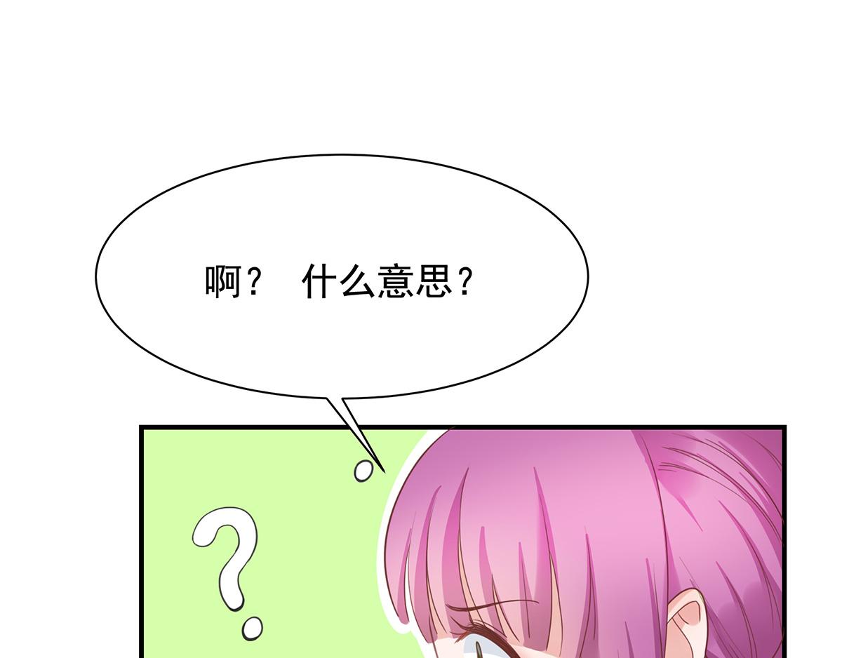 第65话 带回家见家长（上）(1/2)-第65话