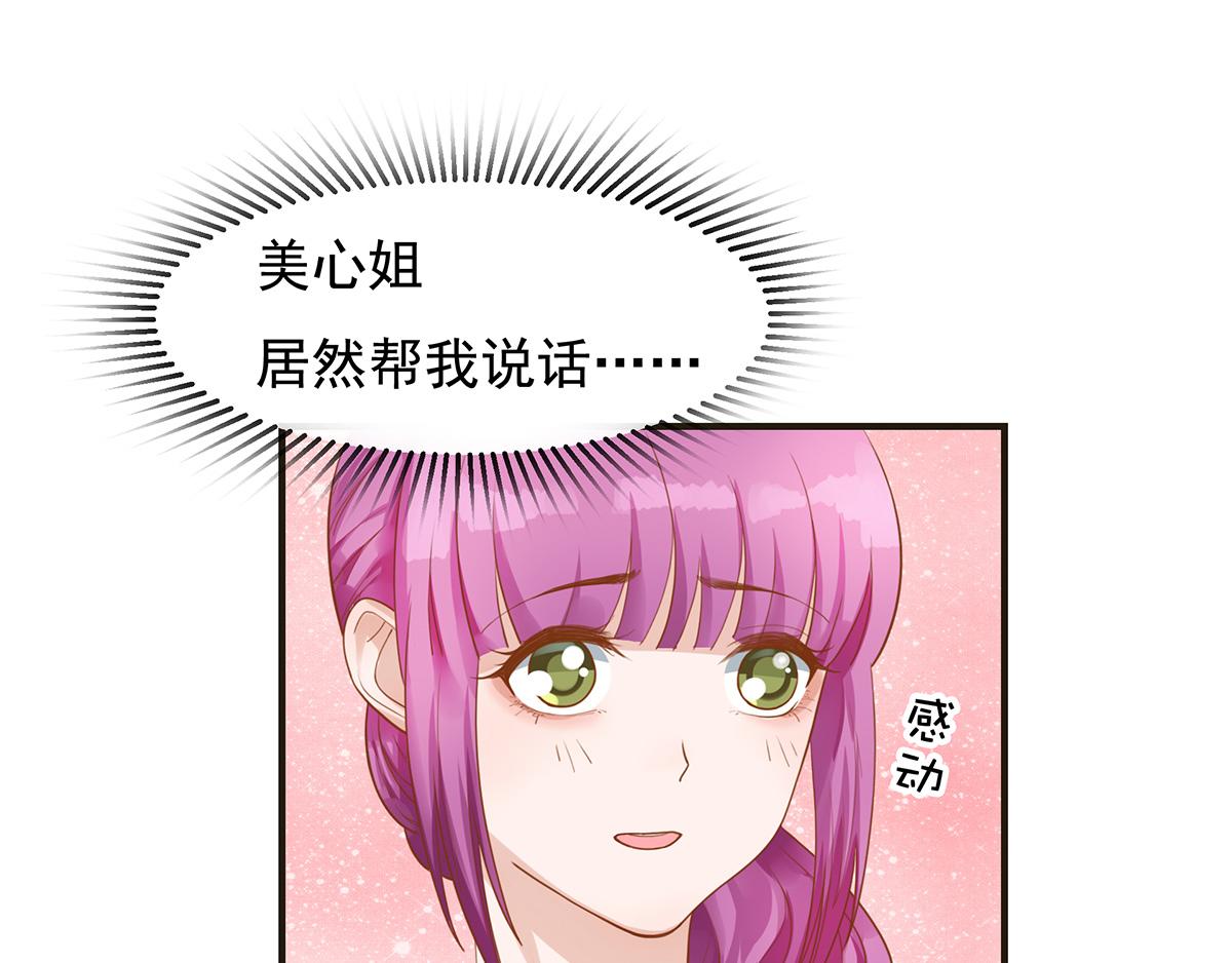 第67话 带回家见家长（下）(1/2)-第67话