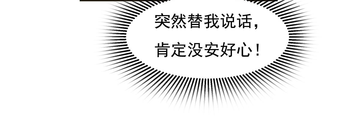 第67话 带回家见家长（下）(1/2)-第67话