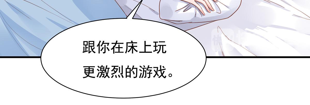 第71话 总裁大叔(1/2)-第71话