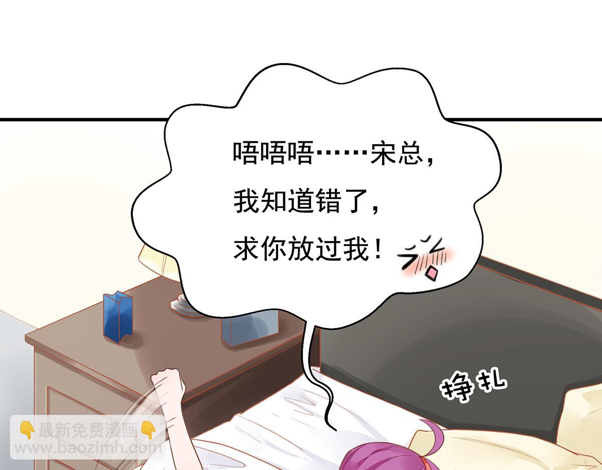 第71话 总裁大叔(1/2)-第71话