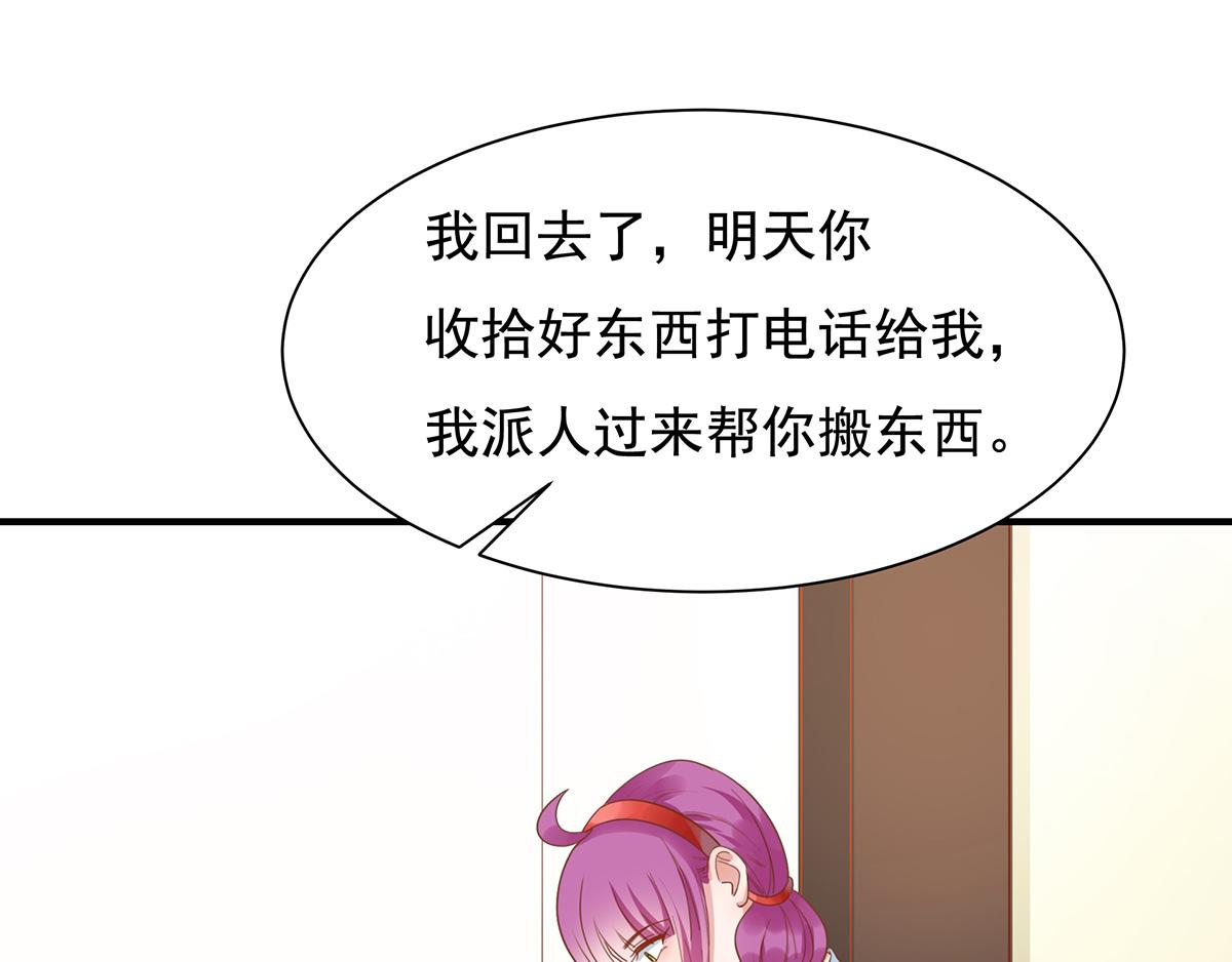 第71话 总裁大叔(1/2)-第71话