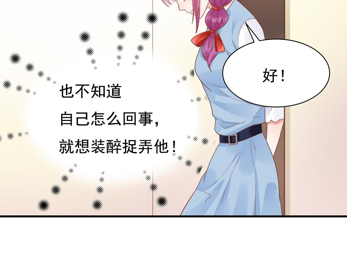 第71话 总裁大叔(1/2)-第71话
