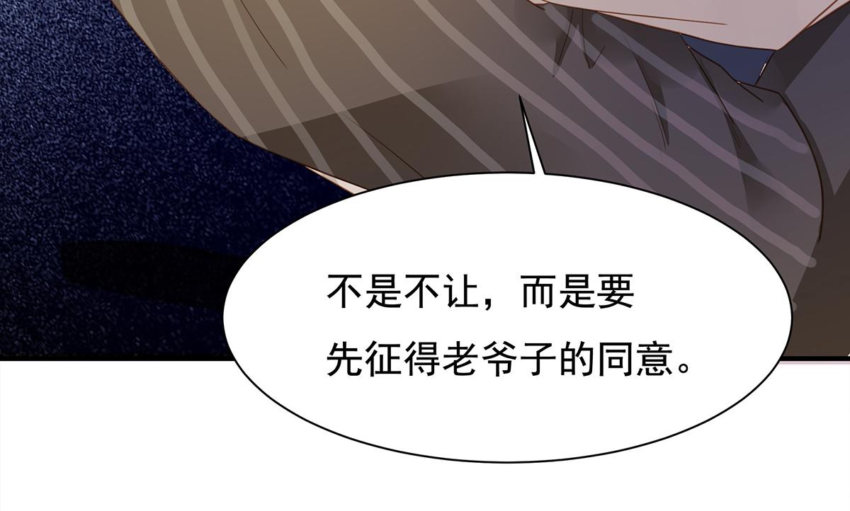 第73话 有其子必有其父(1/2)-第73话