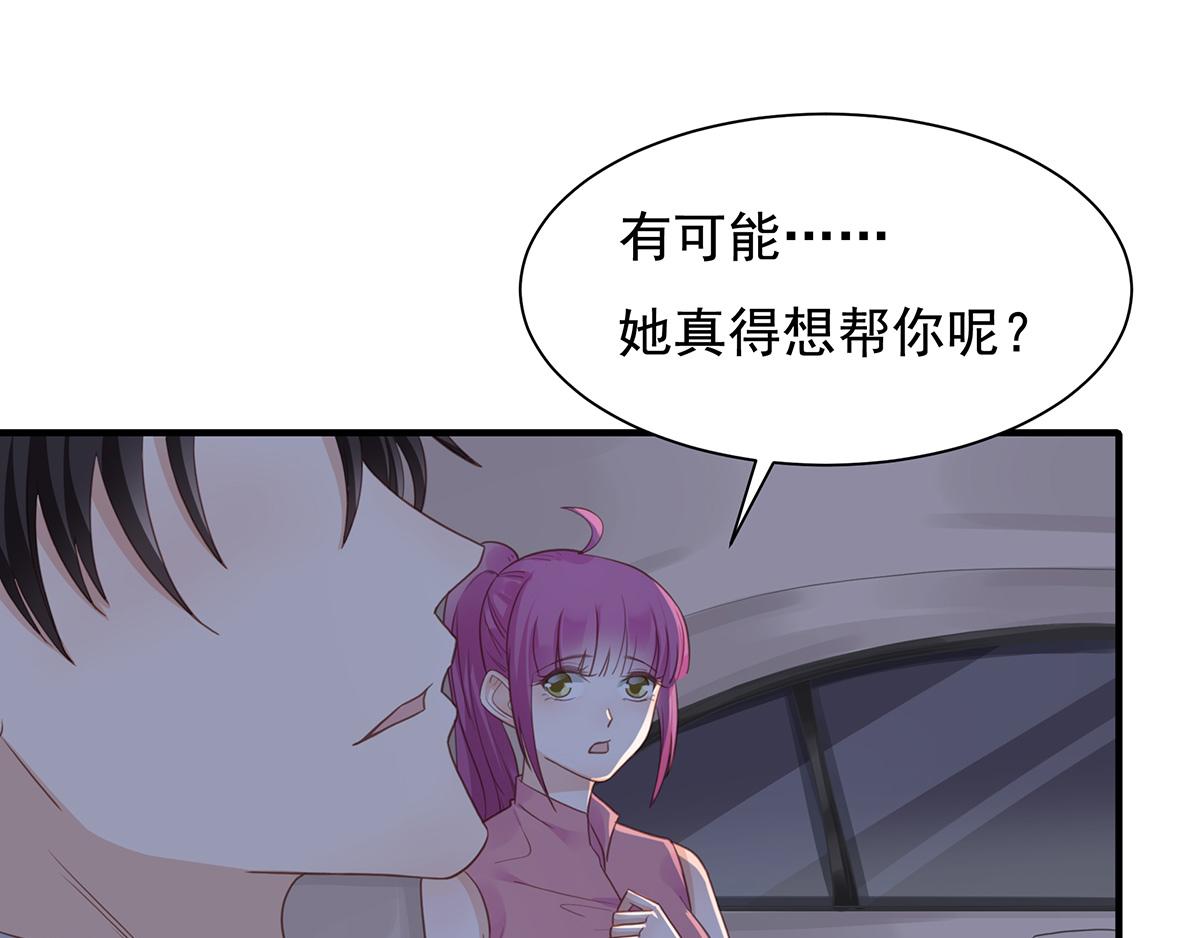 第75话 希怡被骂(1/2)-第75话