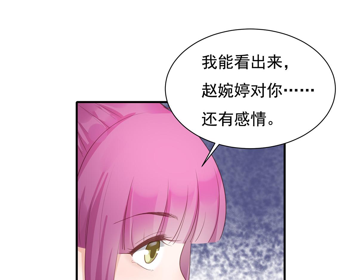 第75话 希怡被骂(1/2)-第75话