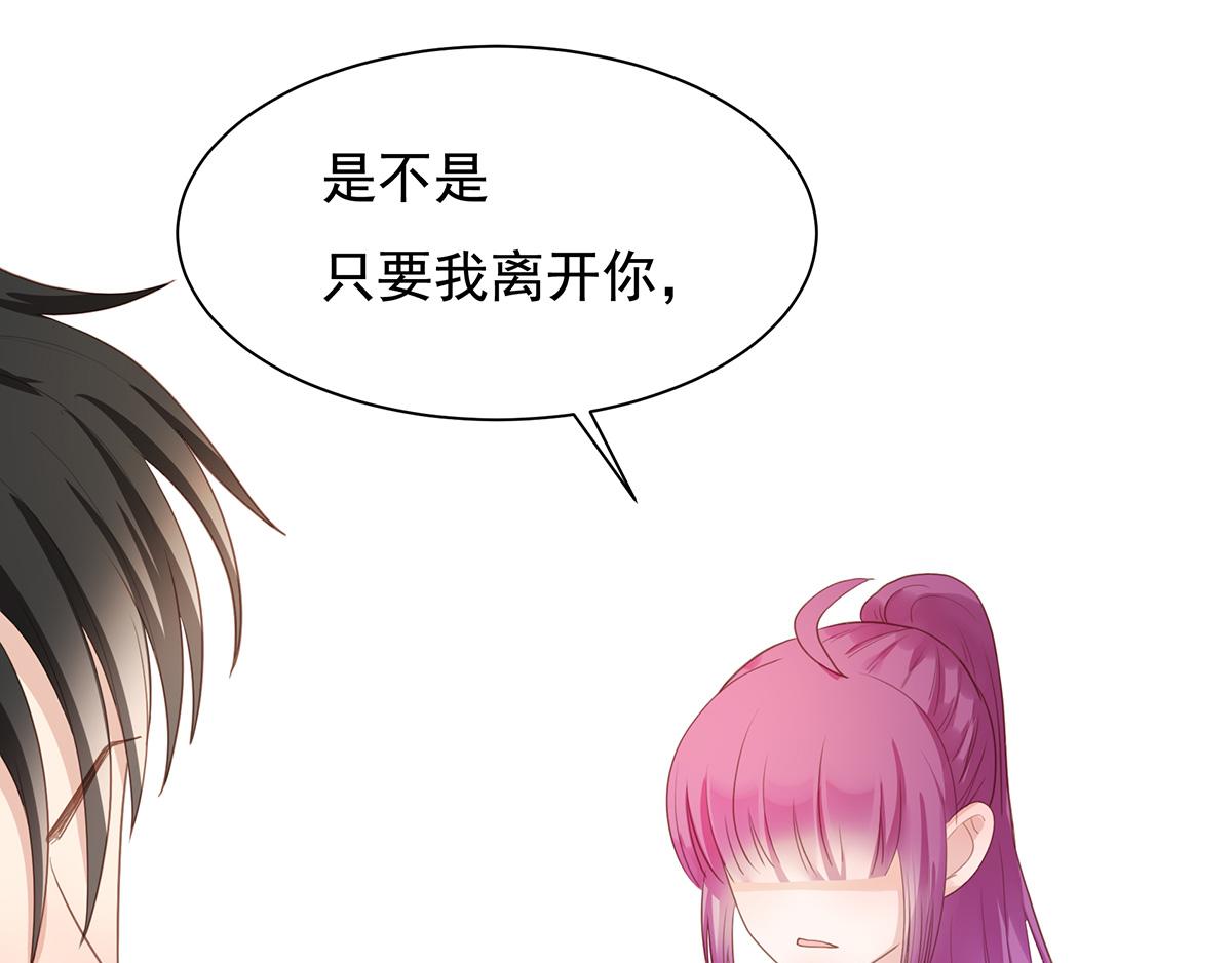 第77话 我是不是应该离开你(1/2)-第77话