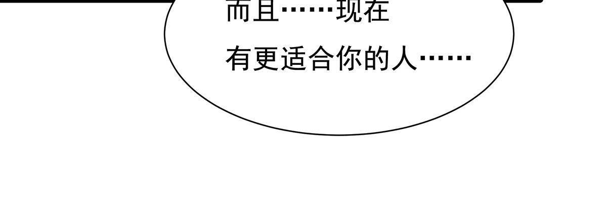 第77话 我是不是应该离开你(1/2)-第77话