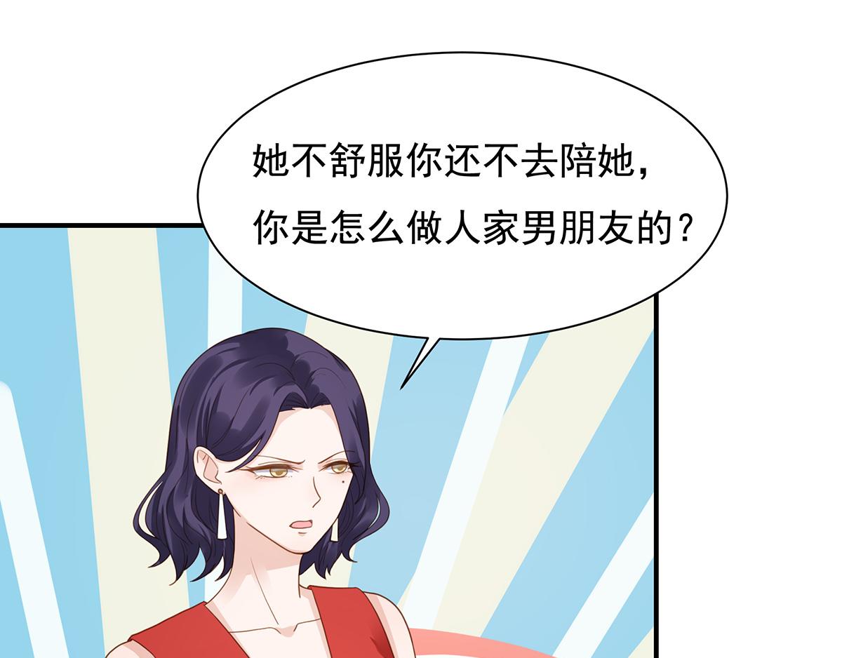 第79话 嫁给我(1/2)-第79话