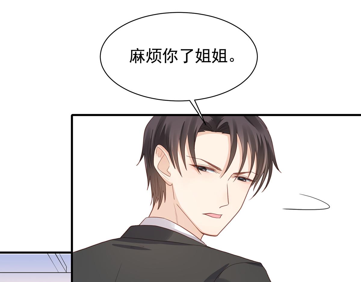 第79话 嫁给我(1/2)-第79话