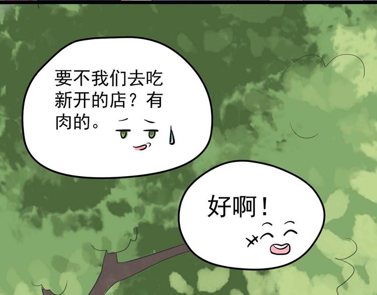第9话 又......又崴脚？(1/2)-第9话