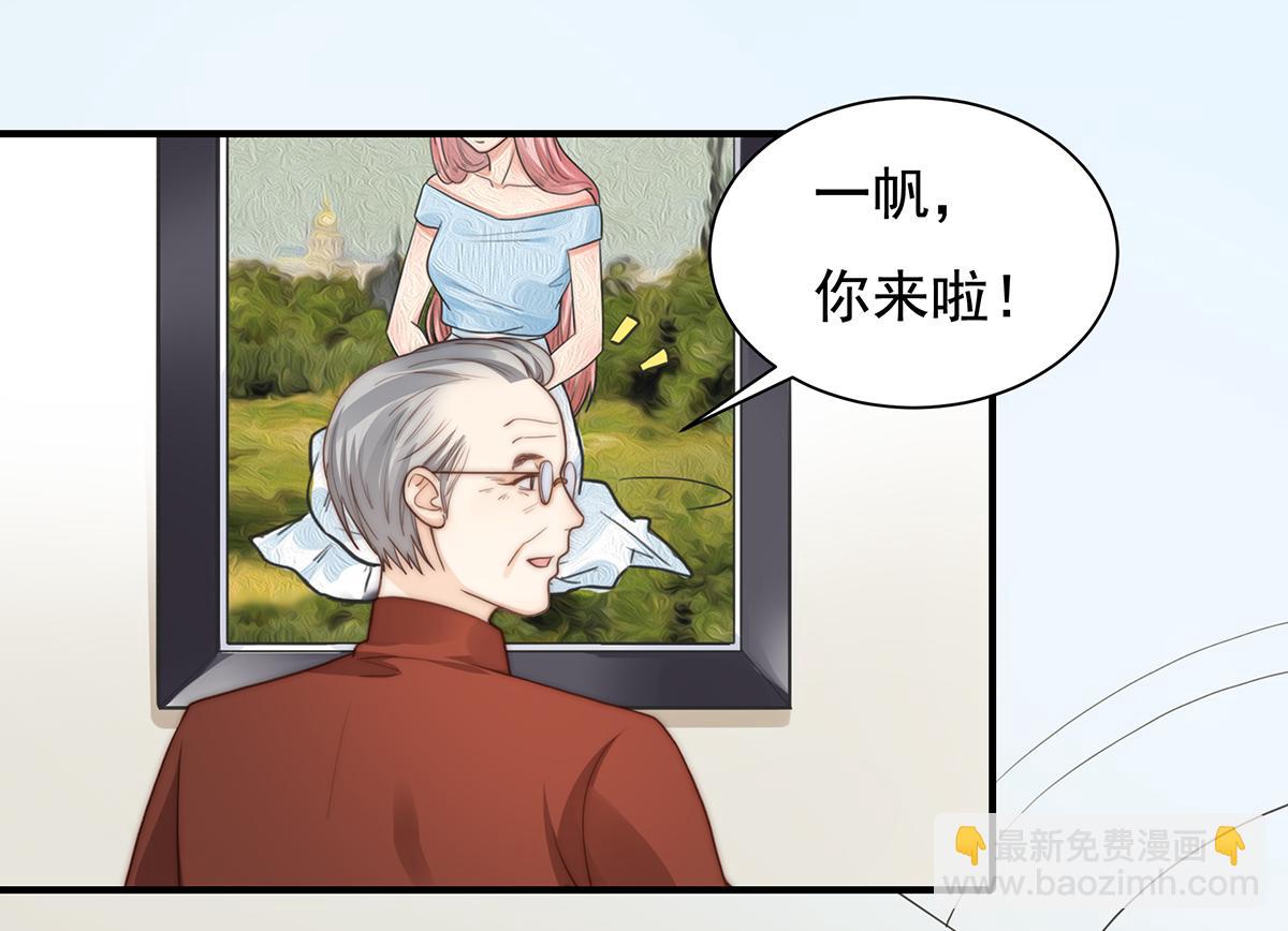 第97话 你还缺腿部挂件吗？(1/2)-第97话