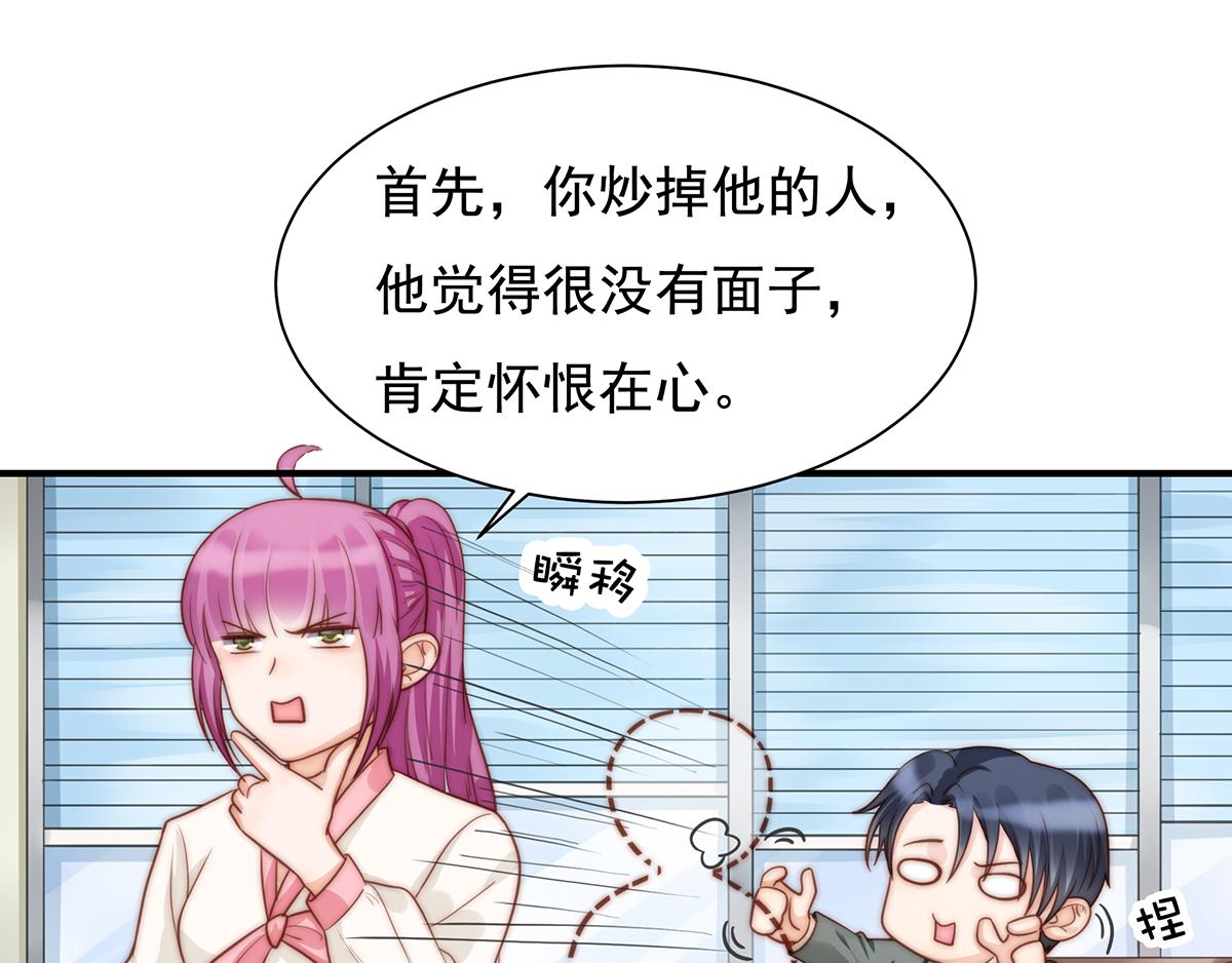 第97话 你还缺腿部挂件吗？(1/2)-第97话